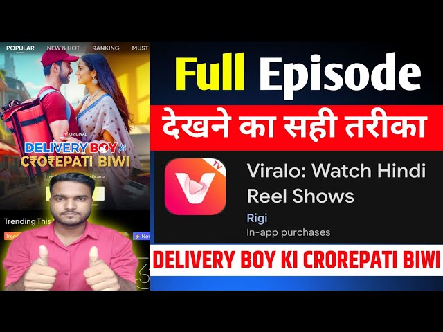 Delivery Boy ki Crorepati Biwi Web Show